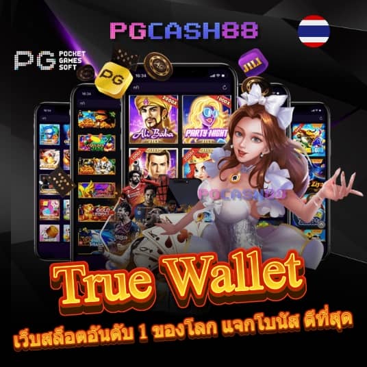 สล็อต689วอเลท